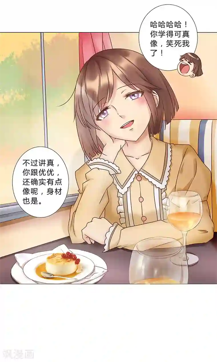 头牌主播第120话 被好兄弟背叛的滋味如何？