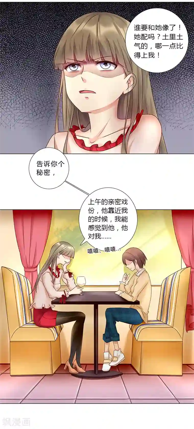 头牌主播第120话 被好兄弟背叛的滋味如何？