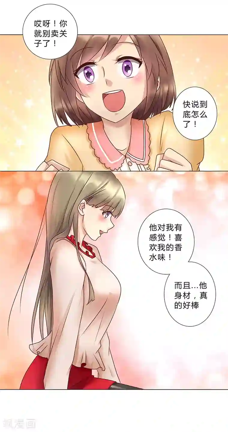 头牌主播第120话 被好兄弟背叛的滋味如何？