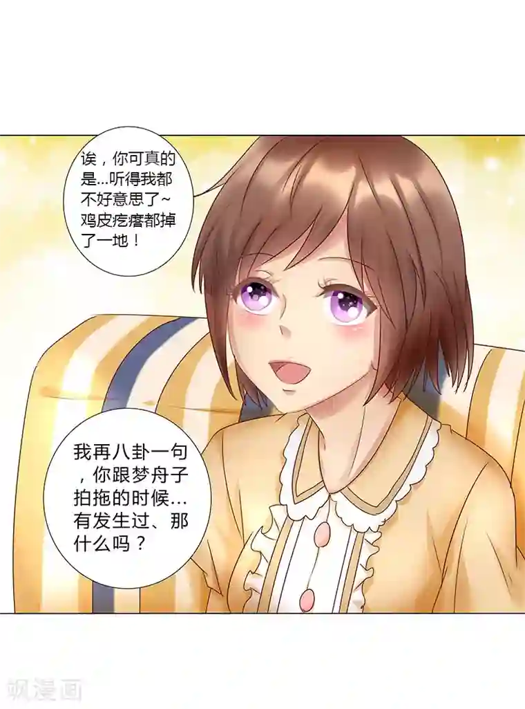 头牌主播第120话 被好兄弟背叛的滋味如何？