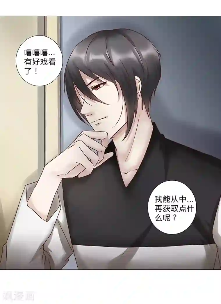 头牌主播第120话 被好兄弟背叛的滋味如何？