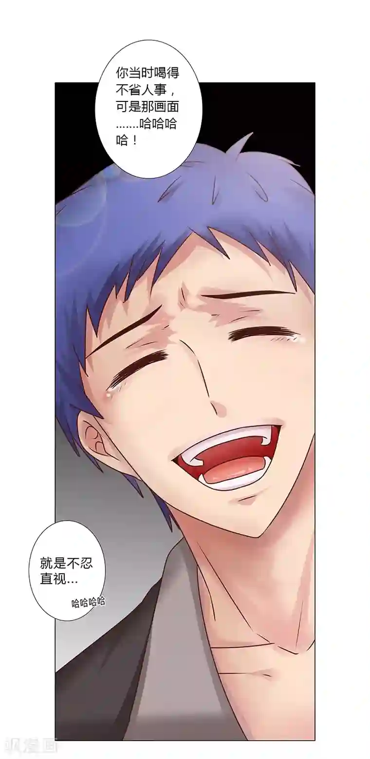 头牌主播第120话 被好兄弟背叛的滋味如何？