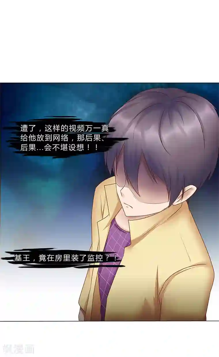 头牌主播第120话 被好兄弟背叛的滋味如何？