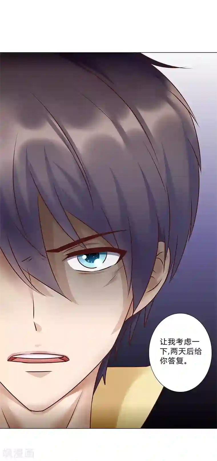 头牌主播第120话 被好兄弟背叛的滋味如何？