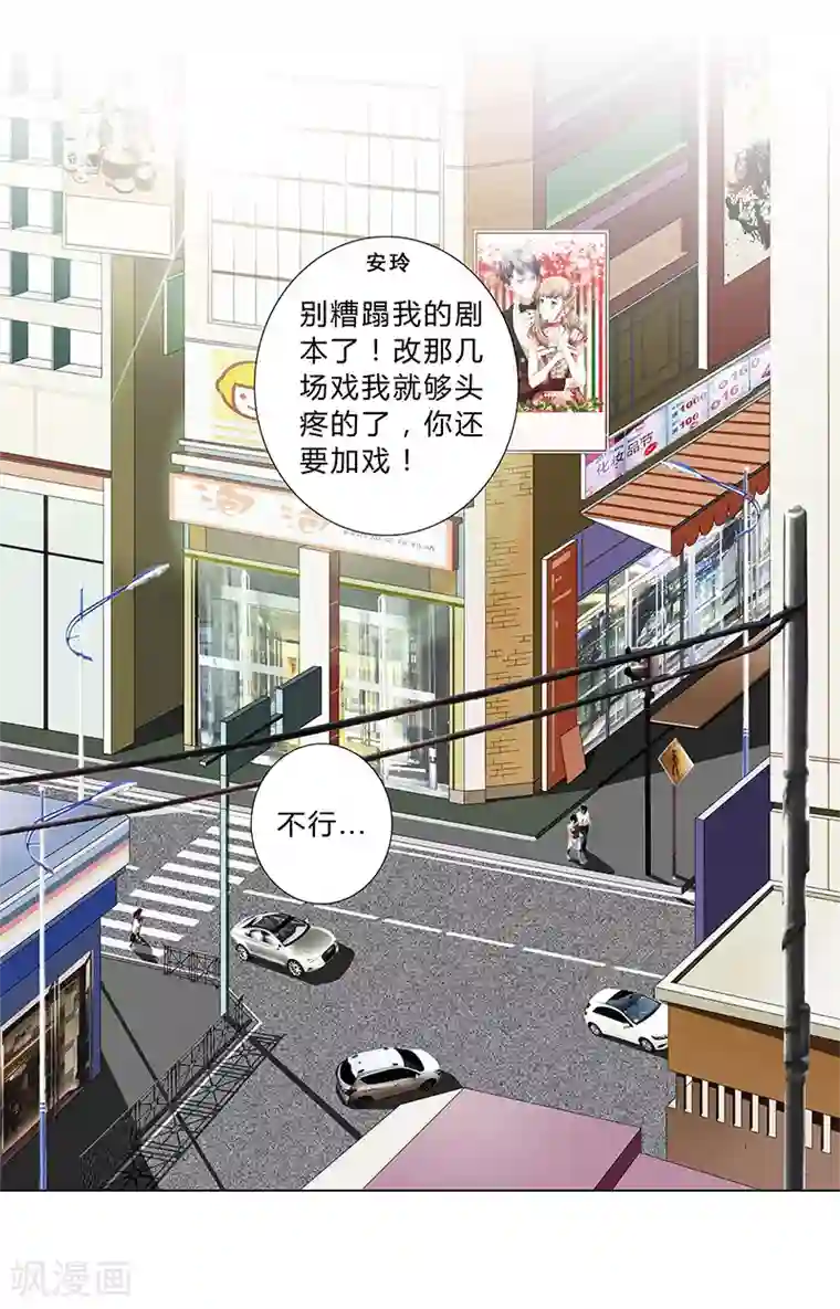 头牌主播第121话 你们发生过什么吗？