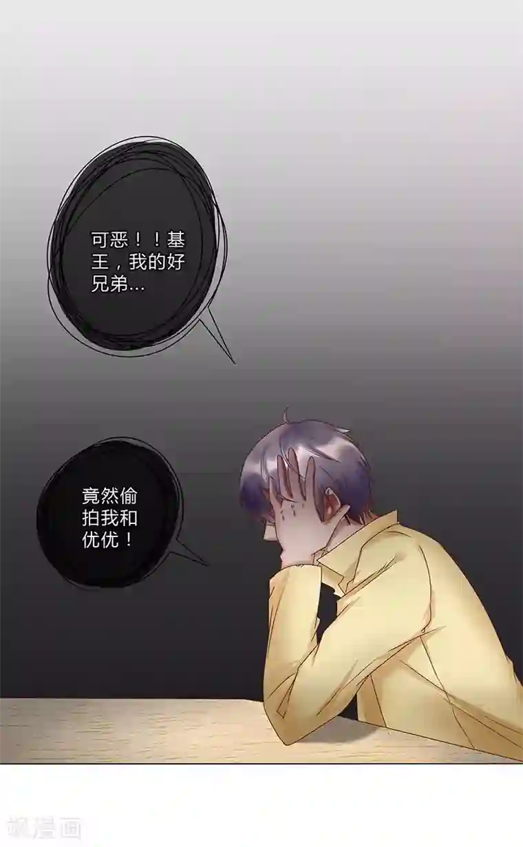 头牌主播第122话 到底中了谁的圈套？