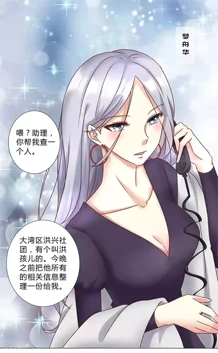 头牌主播第123话 懵！视频怎么传出去的？