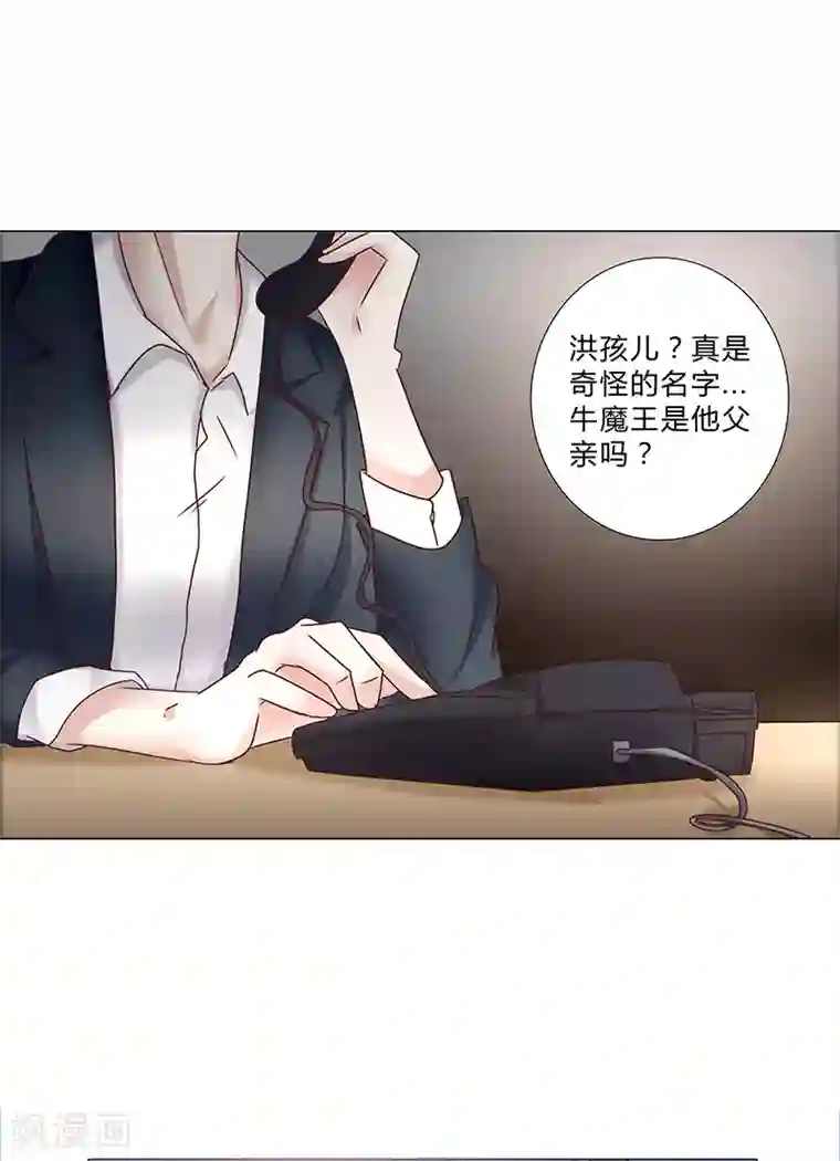 头牌主播第123话 懵！视频怎么传出去的？