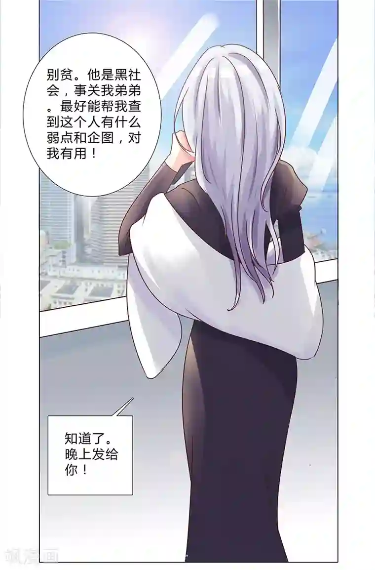 头牌主播第123话 懵！视频怎么传出去的？