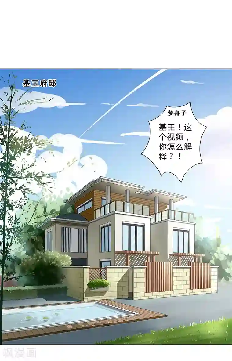 头牌主播第123话 懵！视频怎么传出去的？