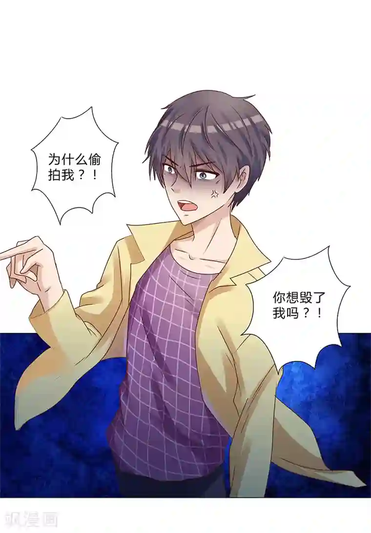 头牌主播第123话 懵！视频怎么传出去的？