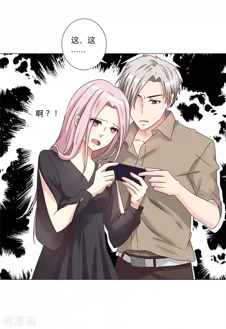 头牌主播第123话 懵！视频怎么传出去的？