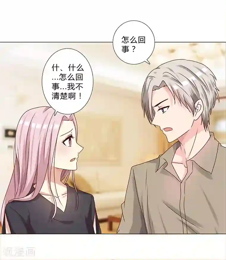 头牌主播第123话 懵！视频怎么传出去的？