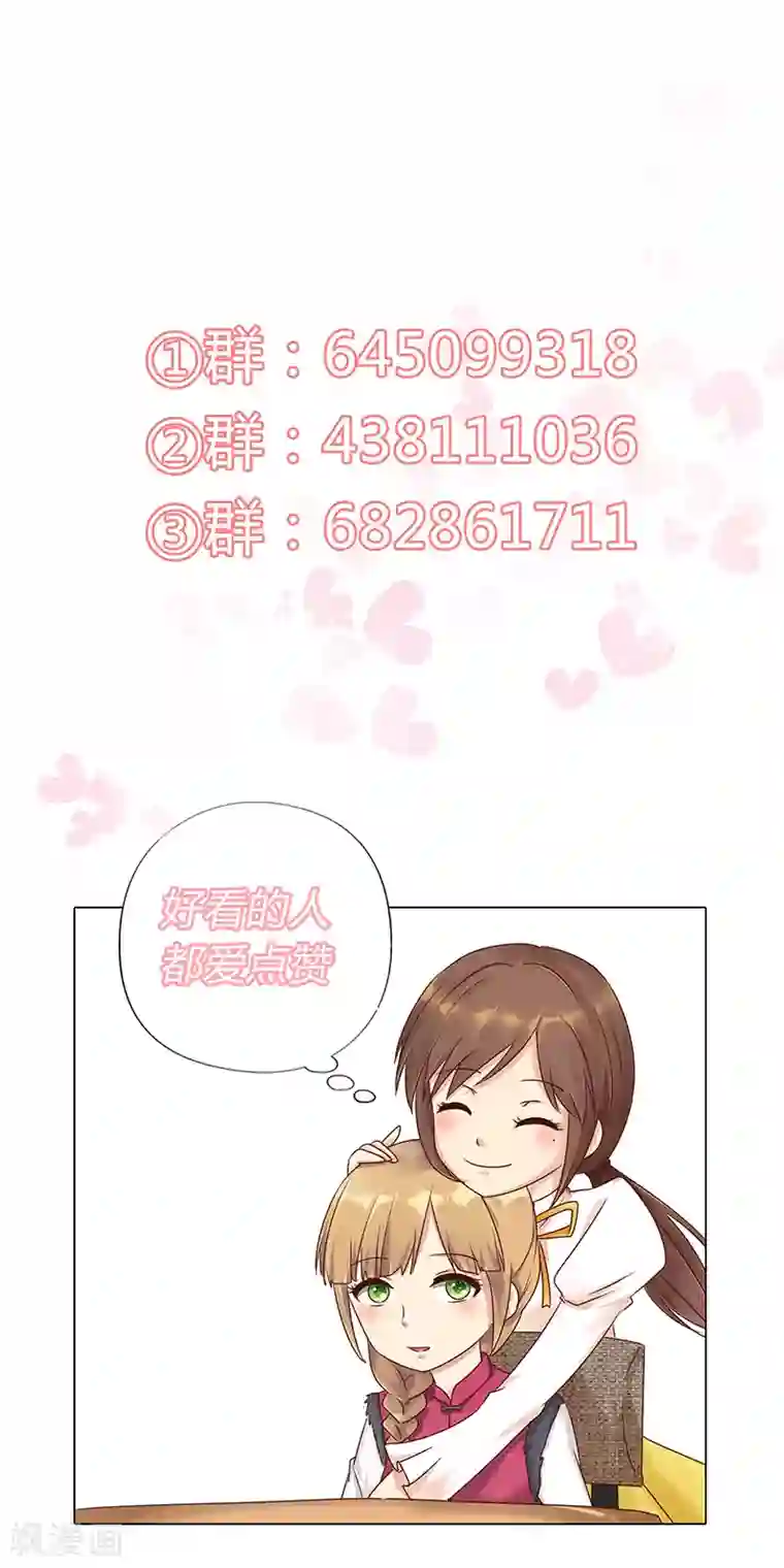 头牌主播第123话 懵！视频怎么传出去的？