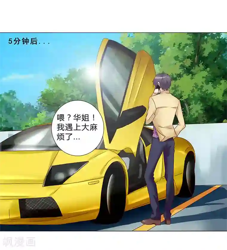 头牌主播第123话 懵！视频怎么传出去的？