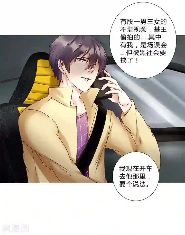 头牌主播第123话 懵！视频怎么传出去的？