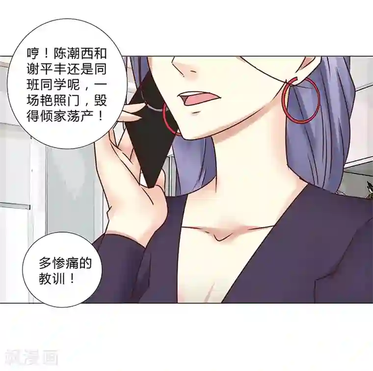 头牌主播第123话 懵！视频怎么传出去的？