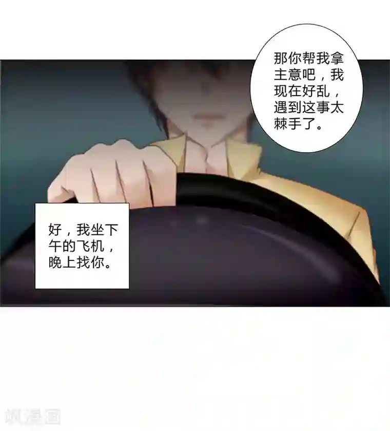 头牌主播第123话 懵！视频怎么传出去的？