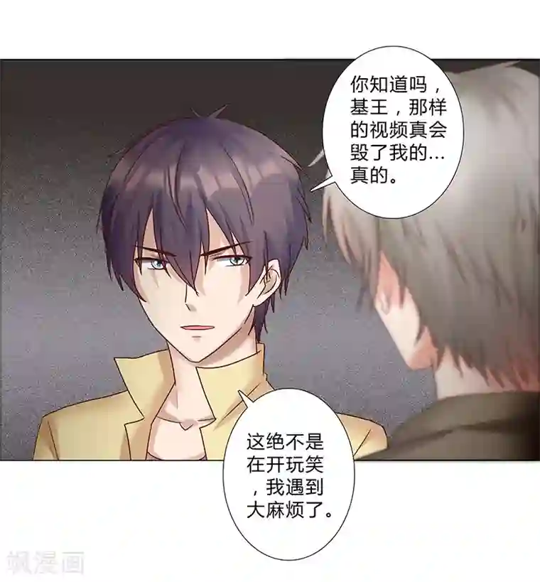 头牌主播第124话 你居然算计我！