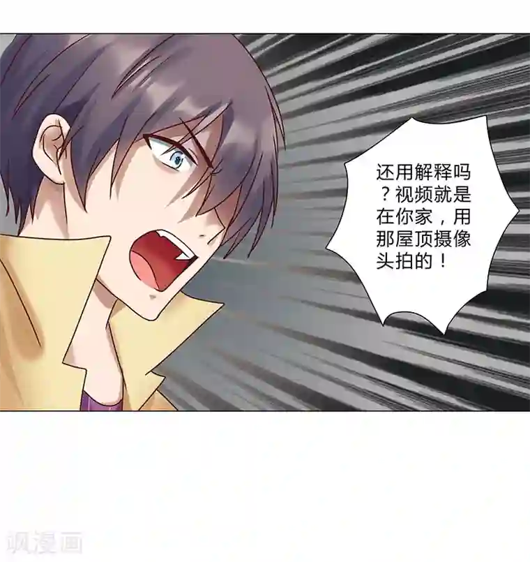 头牌主播第124话 你居然算计我！