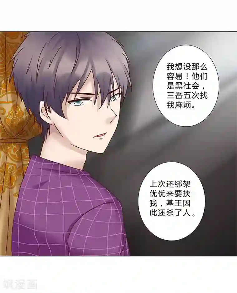 头牌主播第126话 你可要小心安玲！