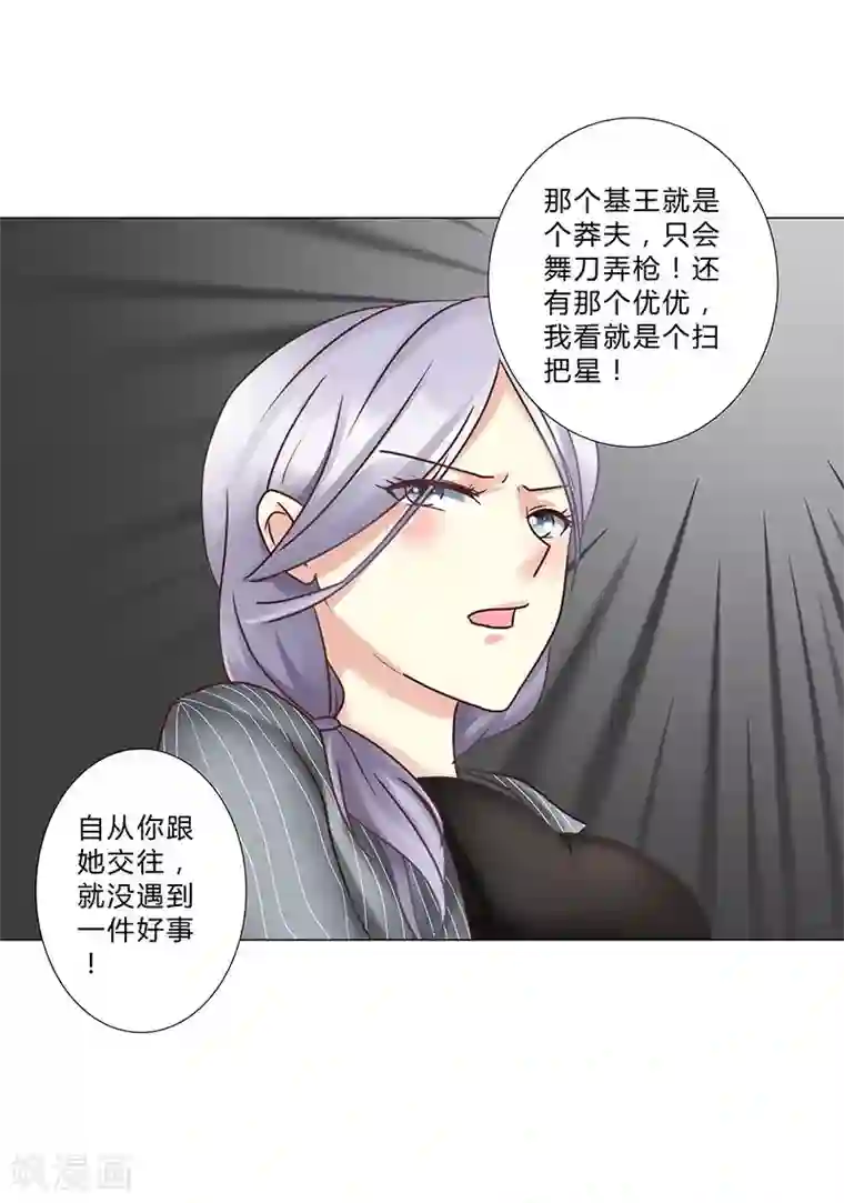 头牌主播第126话 你可要小心安玲！