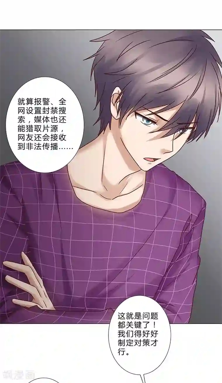头牌主播第126话 你可要小心安玲！