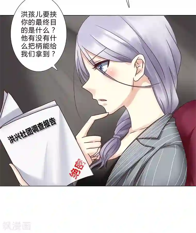 头牌主播第126话 你可要小心安玲！