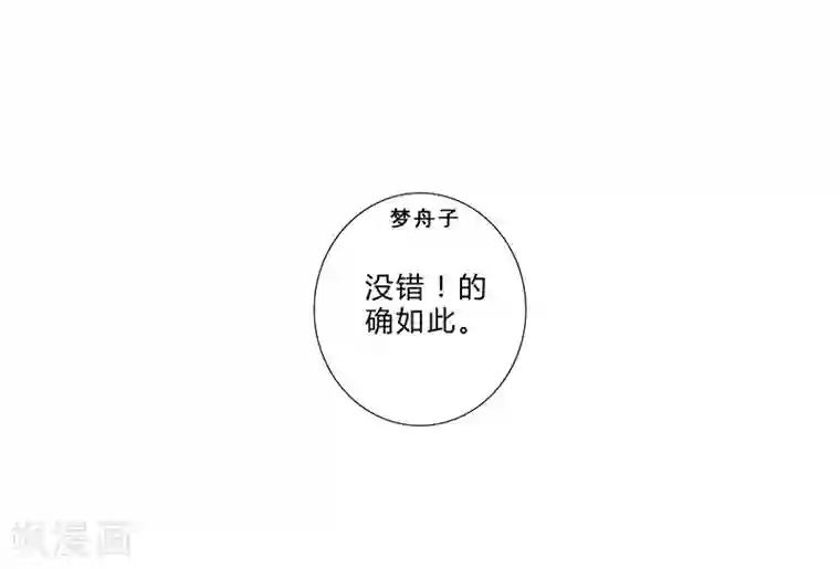 头牌主播第126话 你可要小心安玲！
