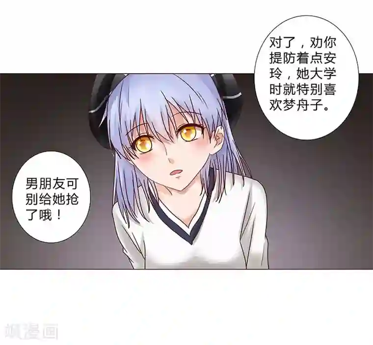 头牌主播第126话 你可要小心安玲！