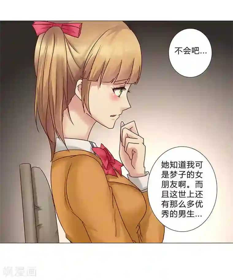 头牌主播第126话 你可要小心安玲！