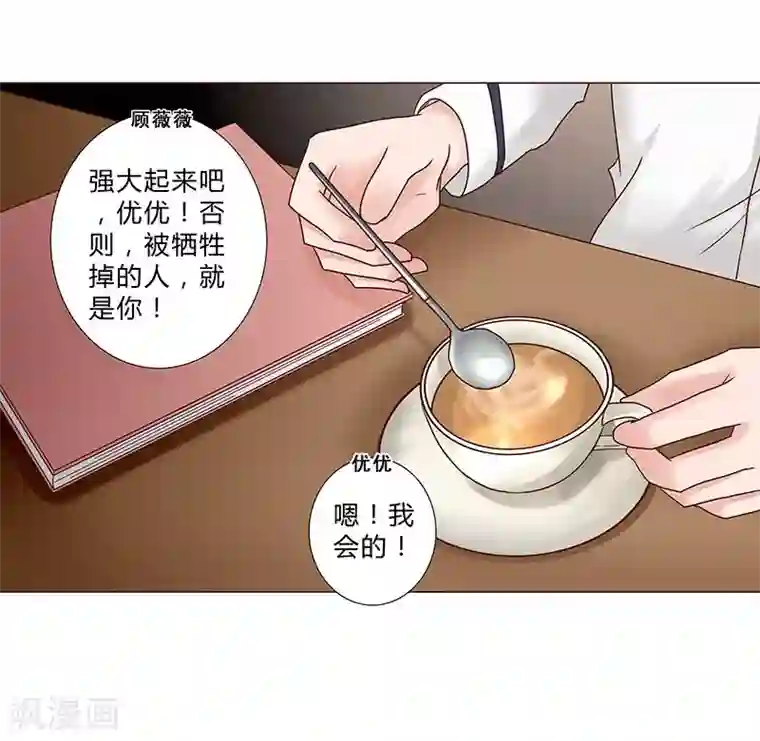 头牌主播第126话 你可要小心安玲！