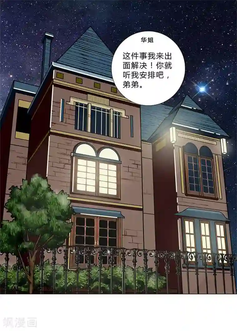 头牌主播第126话 你可要小心安玲！