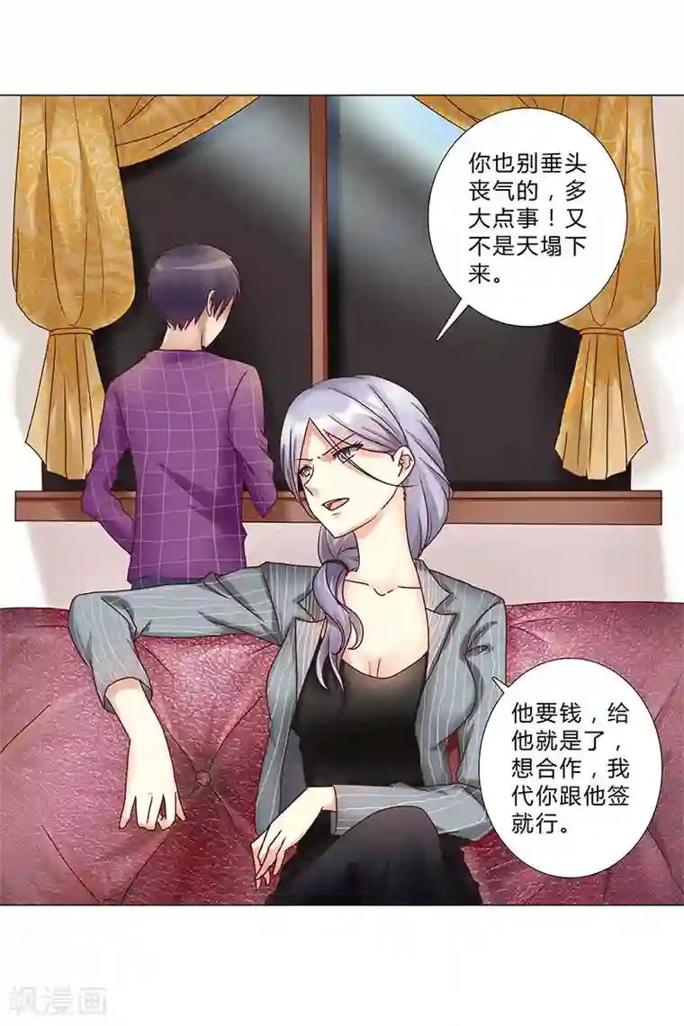 头牌主播第126话 你可要小心安玲！