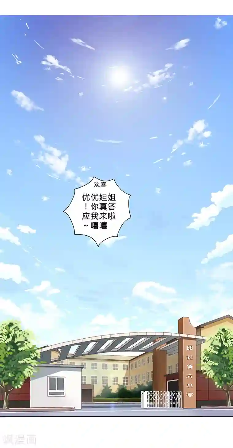 头牌主播第127话 私改账目