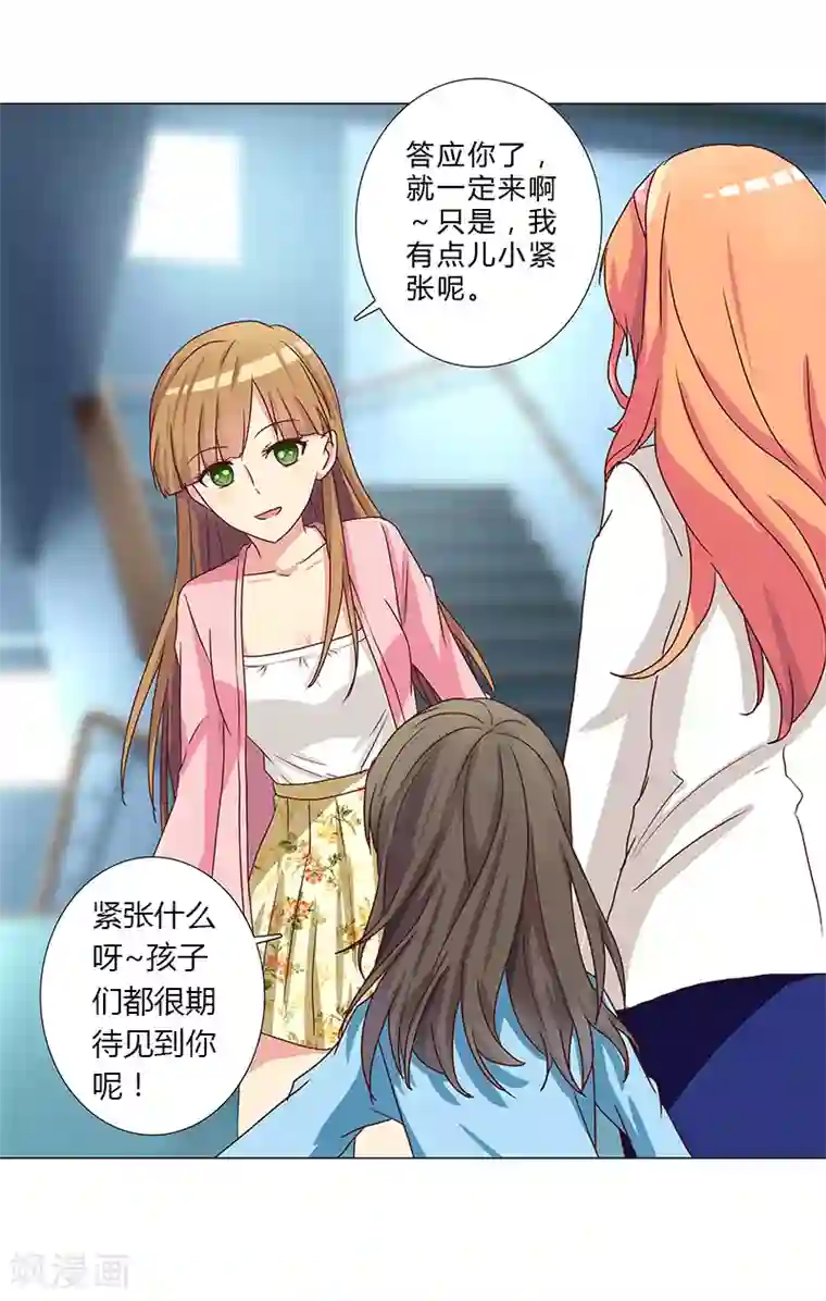 头牌主播第127话 私改账目