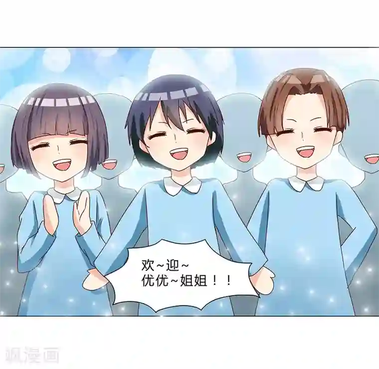 头牌主播第127话 私改账目