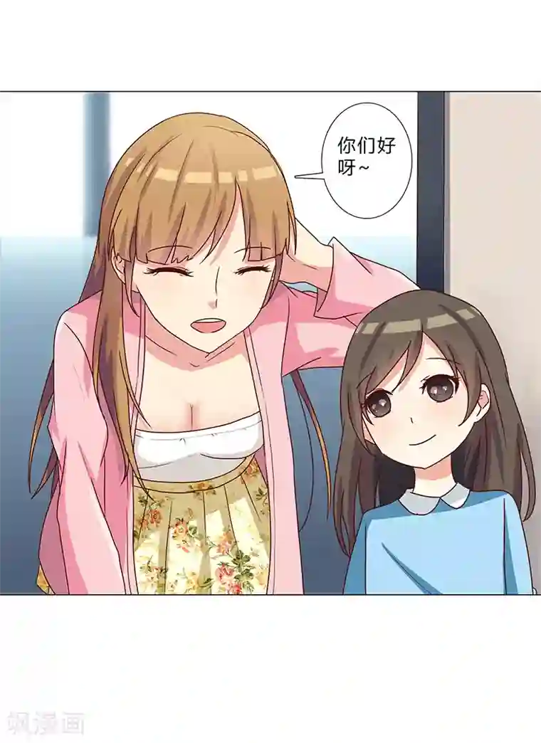 头牌主播第127话 私改账目