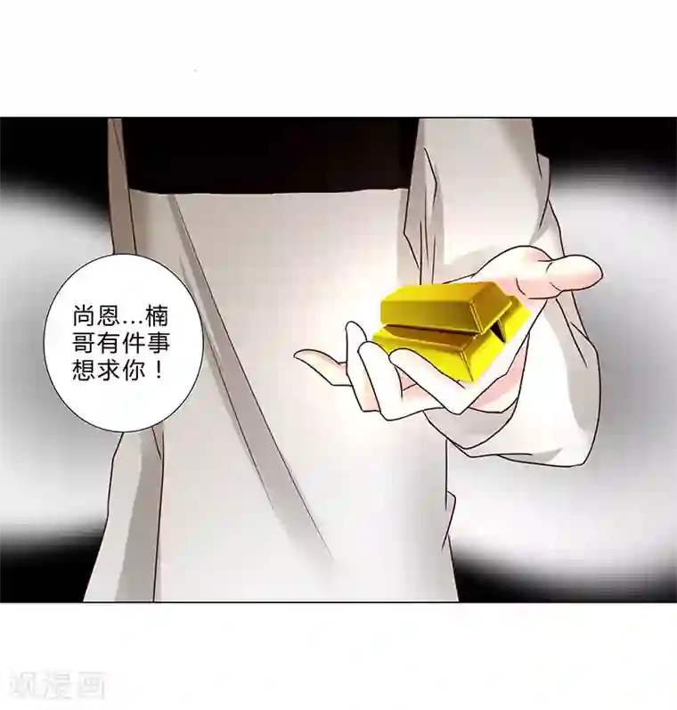 头牌主播第127话 私改账目