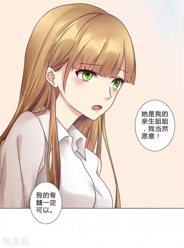 头牌主播第128话 擅自改台词