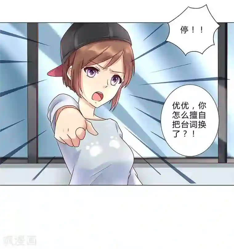 头牌主播第128话 擅自改台词