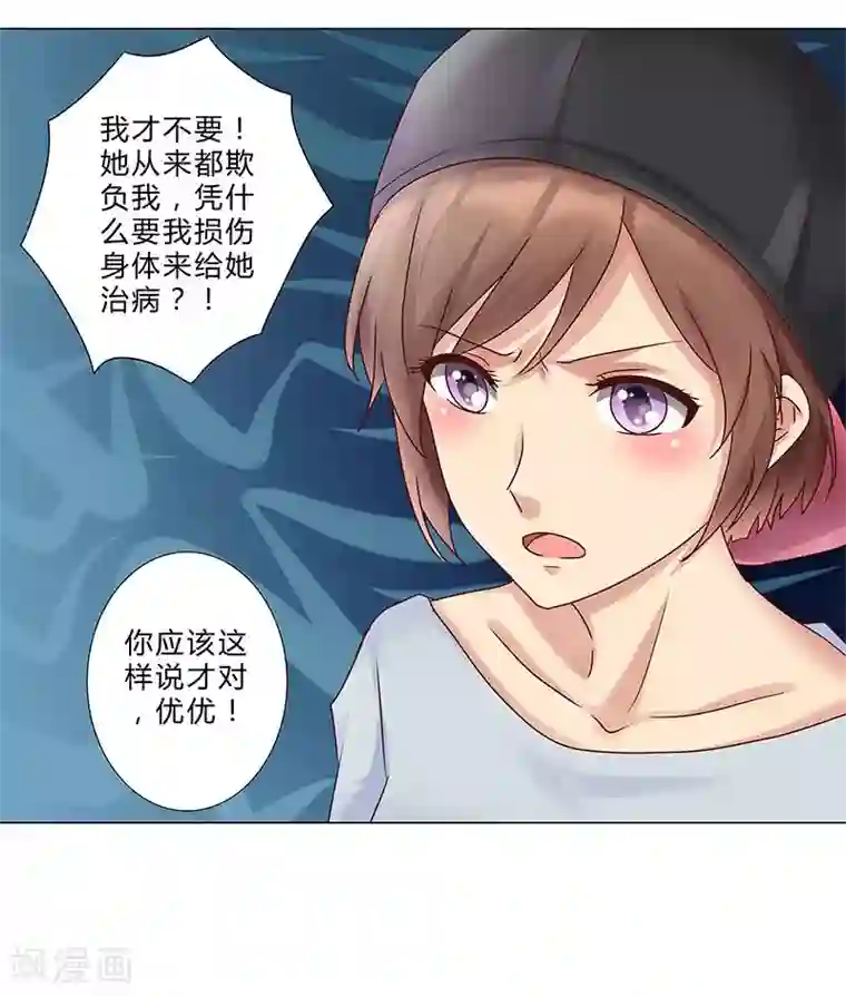 头牌主播第128话 擅自改台词