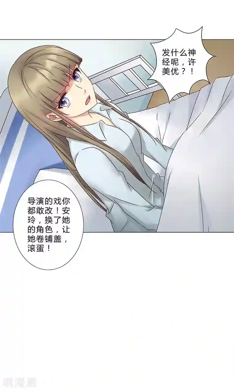 头牌主播第128话 擅自改台词