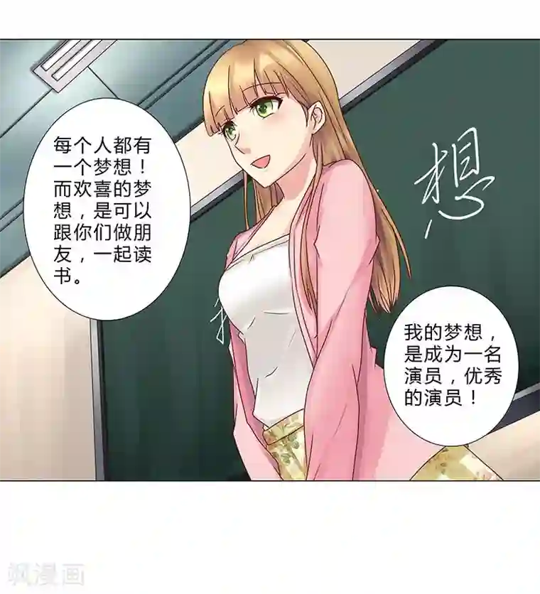 头牌主播第128话 擅自改台词