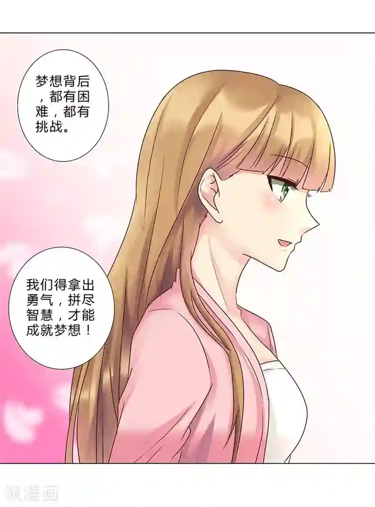 头牌主播第128话 擅自改台词