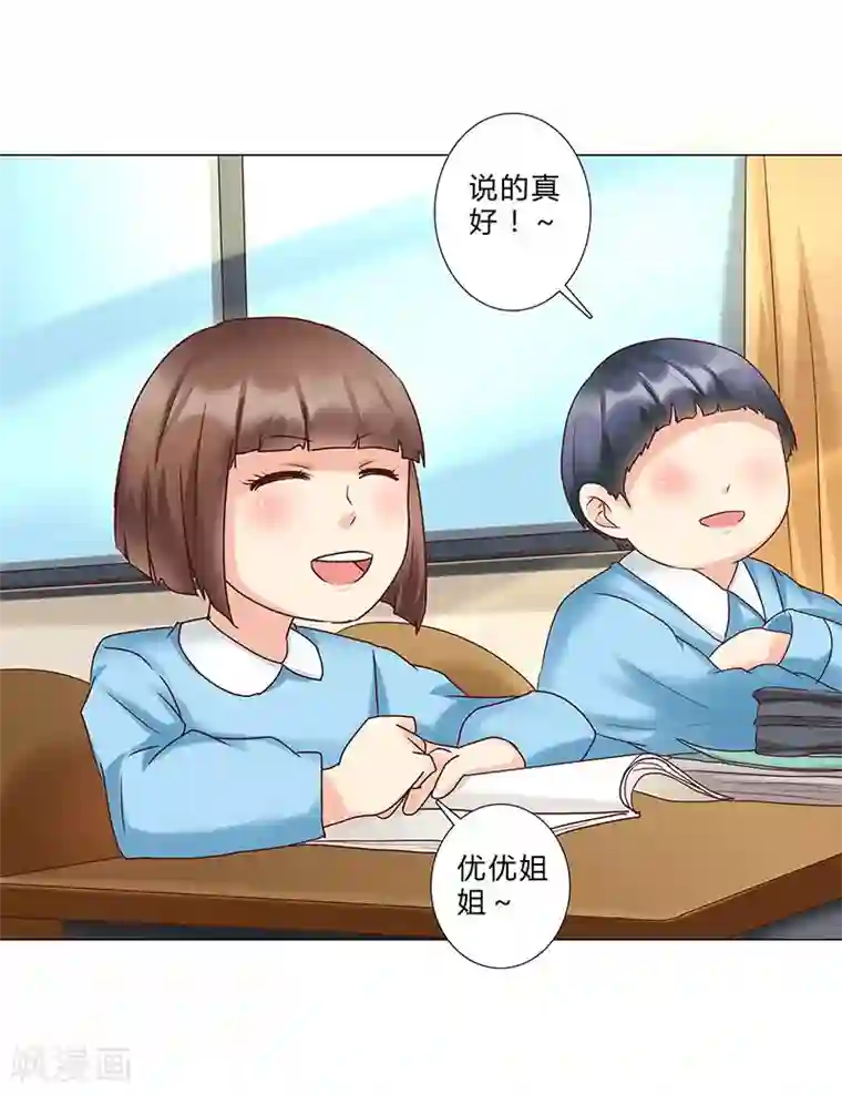 头牌主播第128话 擅自改台词