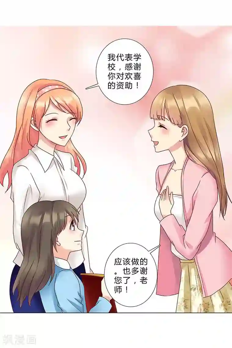 头牌主播第128话 擅自改台词