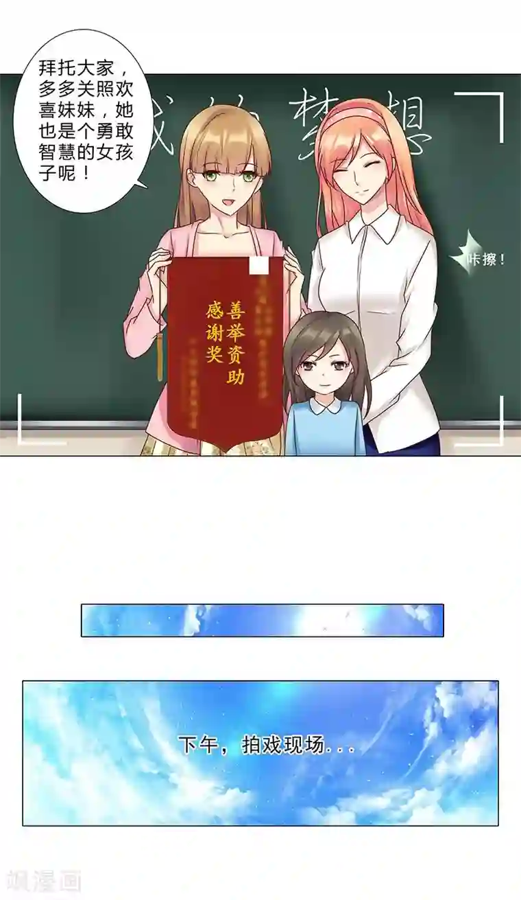 头牌主播第128话 擅自改台词