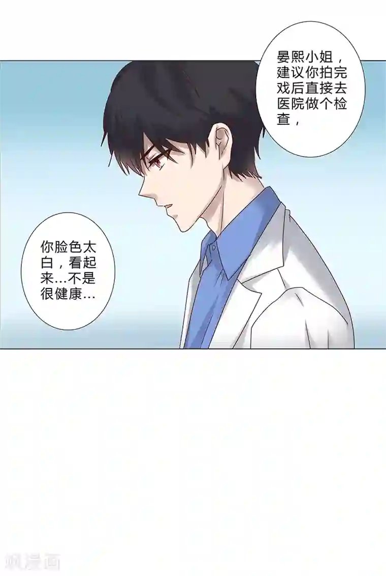 头牌主播第129话 我要他跪地求饶