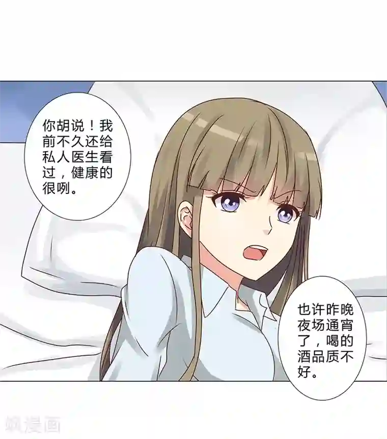 头牌主播第129话 我要他跪地求饶